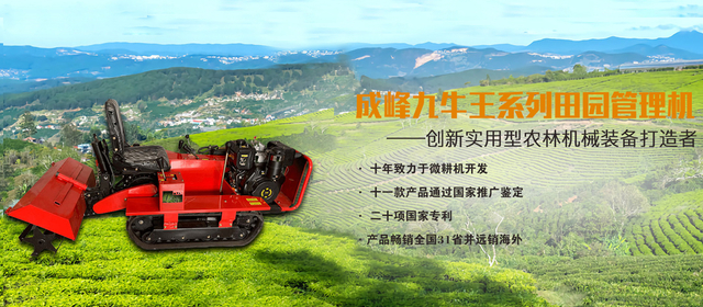 履帶式微耕機(jī)(jī)